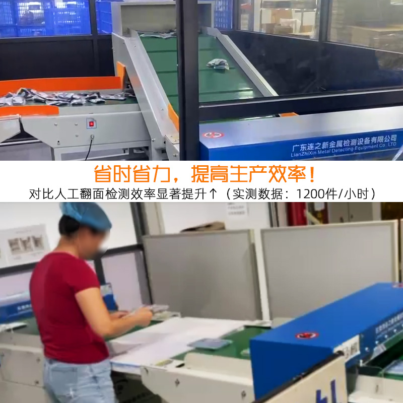 双探头 翻面检针机 主图3.jpg